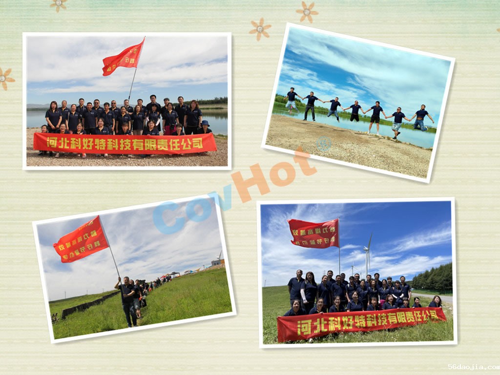 raybet雷竞技微博团建