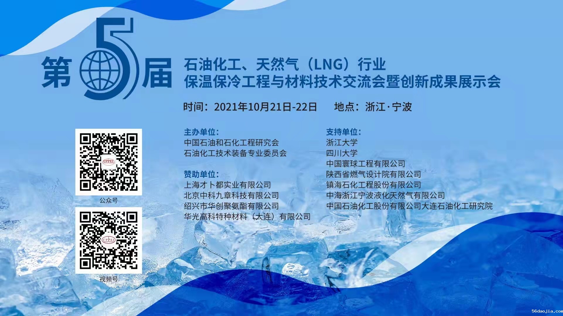 raybet雷竞技微博保温